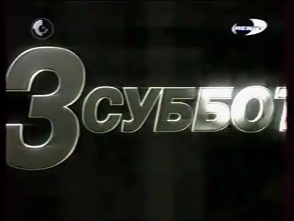 Ren tv turbopages org. Рекламный блок Ren TV 2005. Канал РЕН ТВ 2005. Ren TV реклама 2005. )Анонсы и реклама (Ren TV..