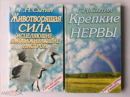 Животворящая сила помоги себе сам