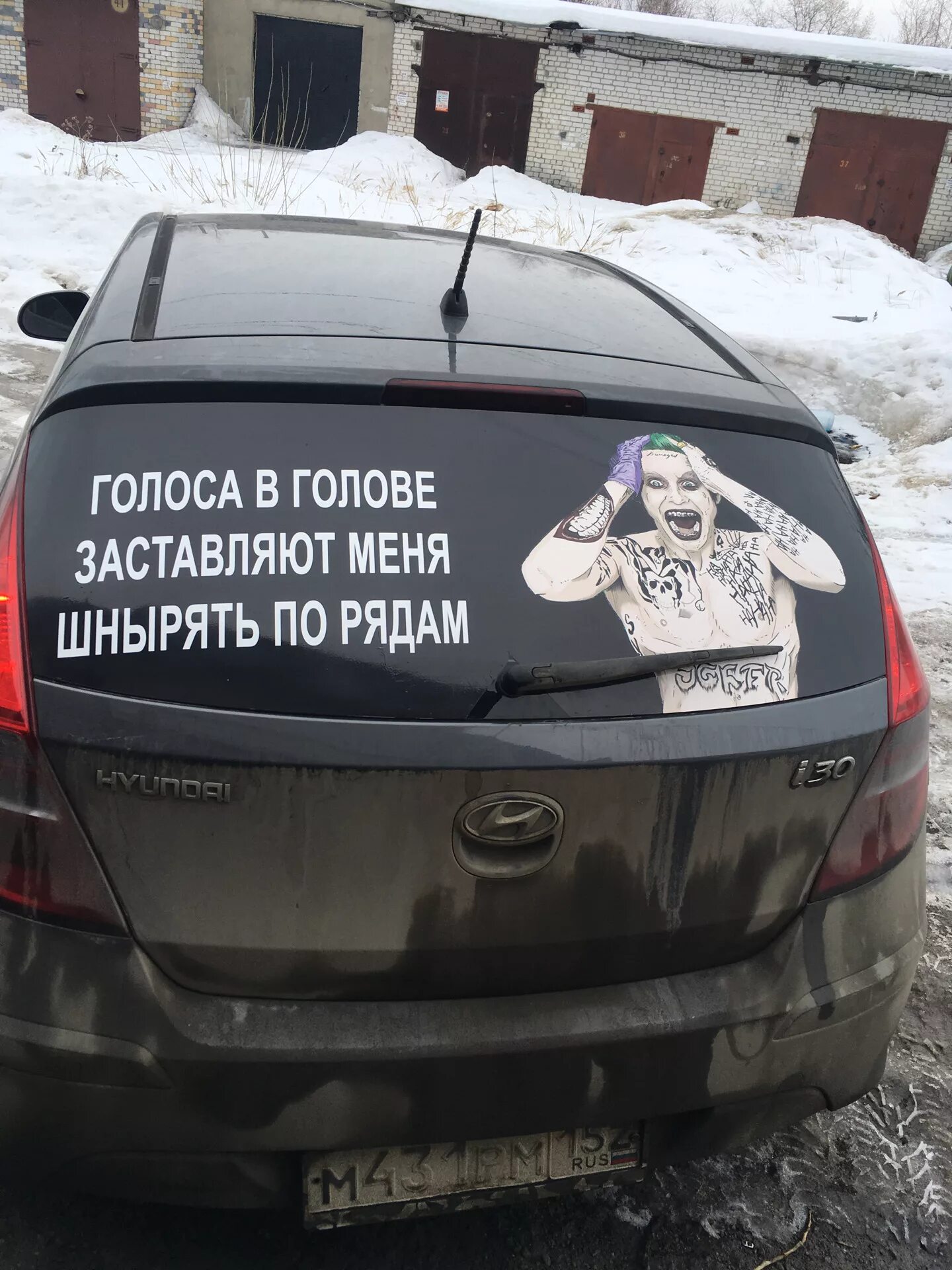 Башка машины