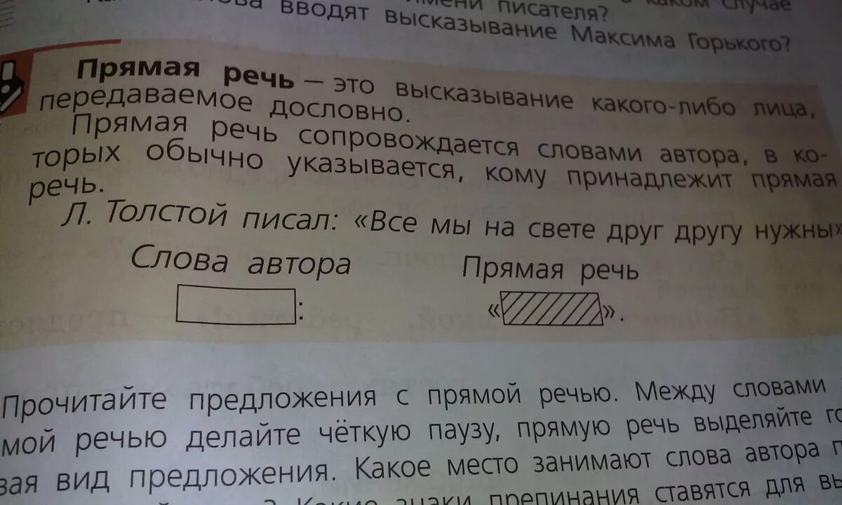 Пять предложений с прямой речью. 5 Предложений с прямой речью. 6 Предложений с прямой речью.