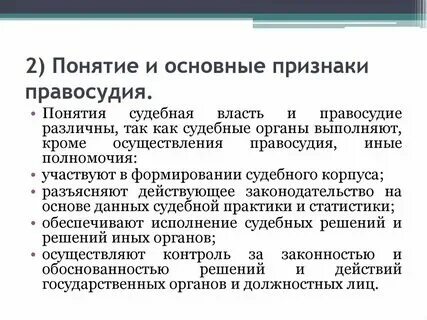 Функции и признаки выборов. Функции и признаки выборов
