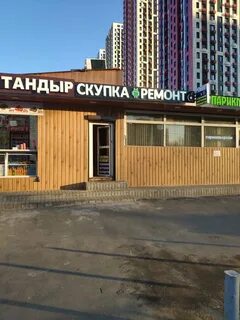 Комиссионка красногорск