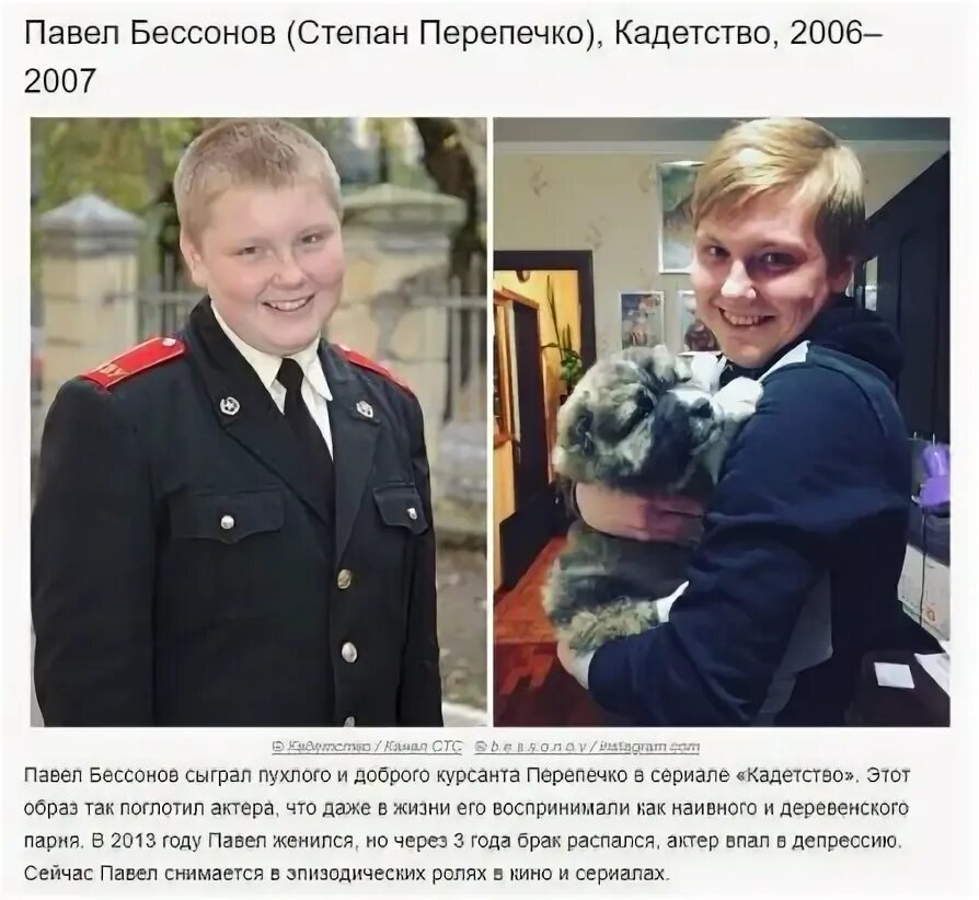 Перепечко. Кадетство перепечко.