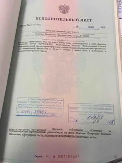 Исполнительный лист вс