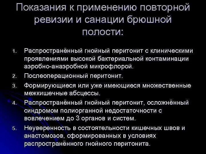 Условия санации