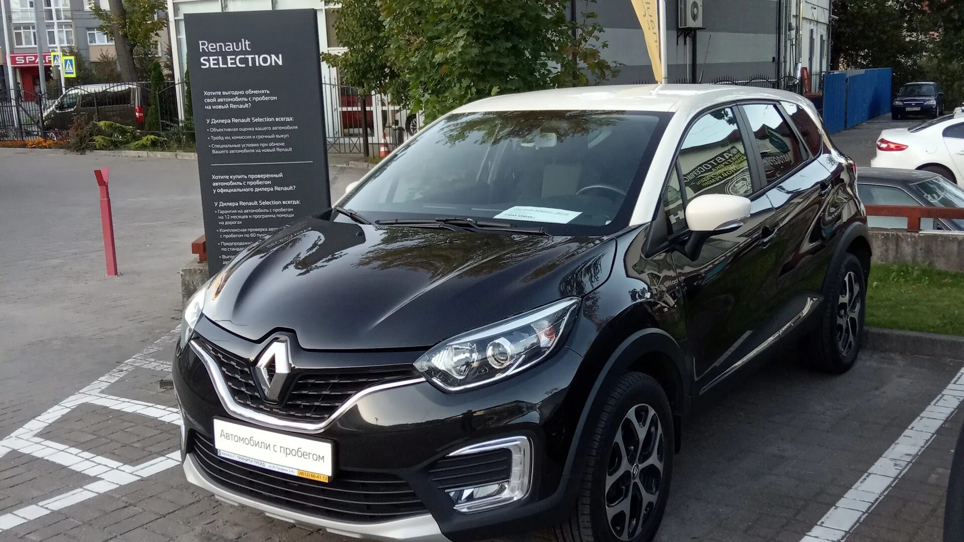 Каптур вариатор отзывы. Renault Captur Style 1.6 CVT. Рено Каптур стайл. Рено Каптур 1.6 вариатор. Рено Каптур стайл комплектация 1.6.