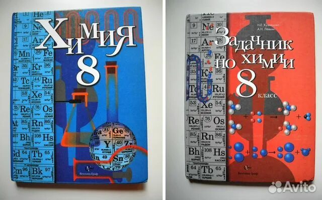 Химия 8 класс 17. Кузнецова Титова химия 8 класс. Учебник химии Кузнецова. Кузнецов учебник по химии. Химия 8 класс учебник Кузнецов.