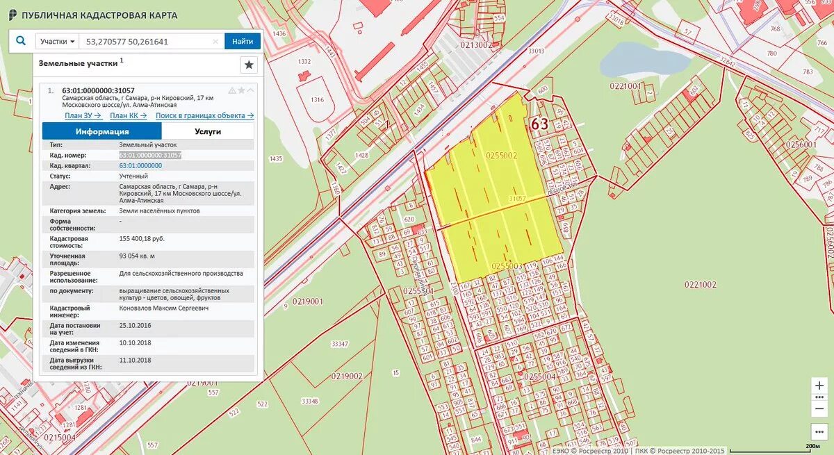 Публичная кадастровая карта рф самарская. Кадастровая карта. Кадастровый номер участка. Кадастровый номер карта. Кадастровые номера участков.