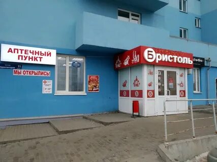 Бристоль ульяновск