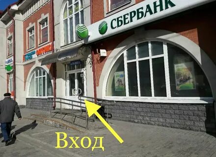 График работы сбербанка сергиев посад