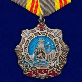3 ордена трудового