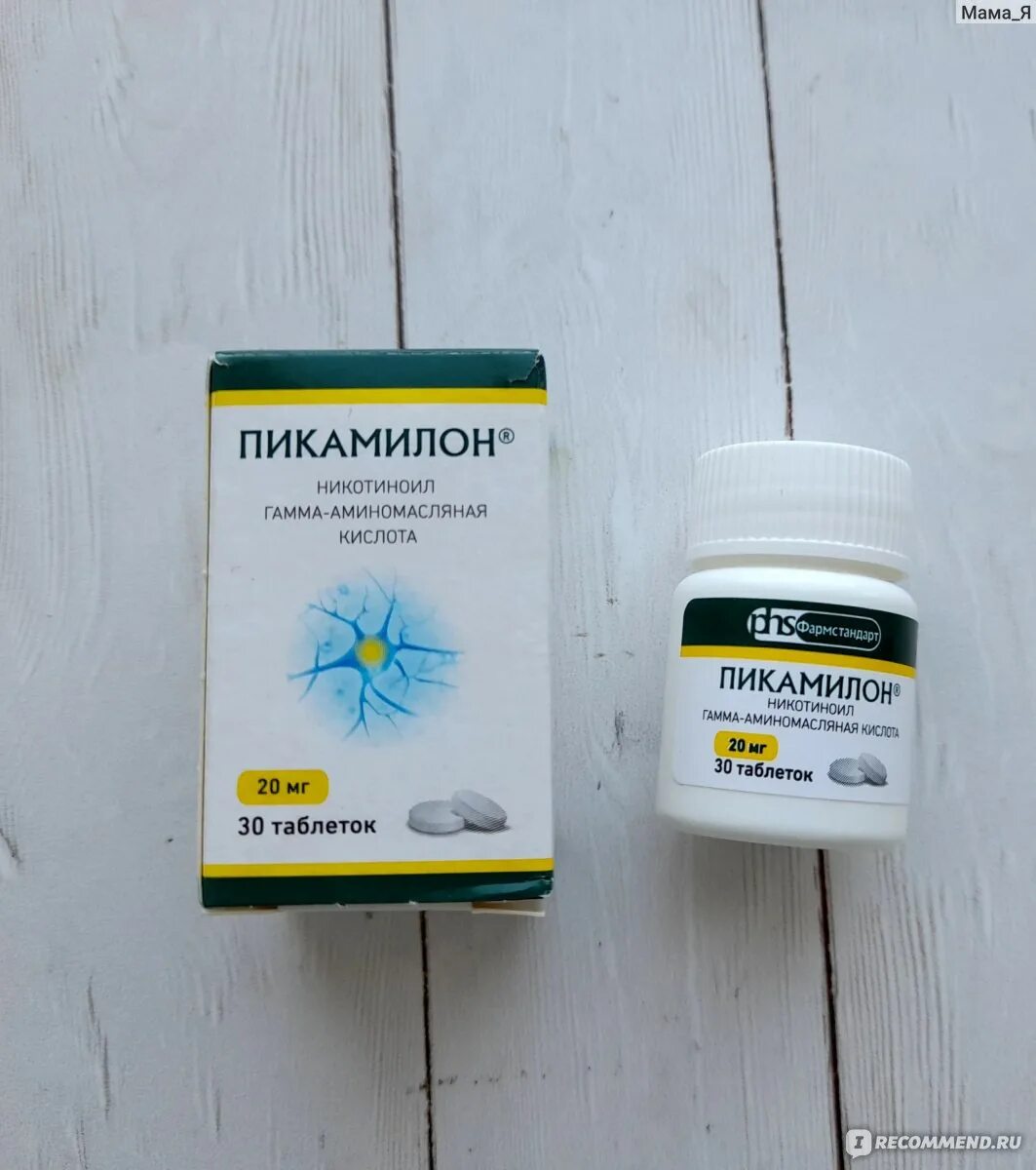 Пикамилон 40. Пикамилон 25мг. Пикамилон таблетки 20. Пикамилон таблетки 60шт. Как принимать пикамилон в таблетках