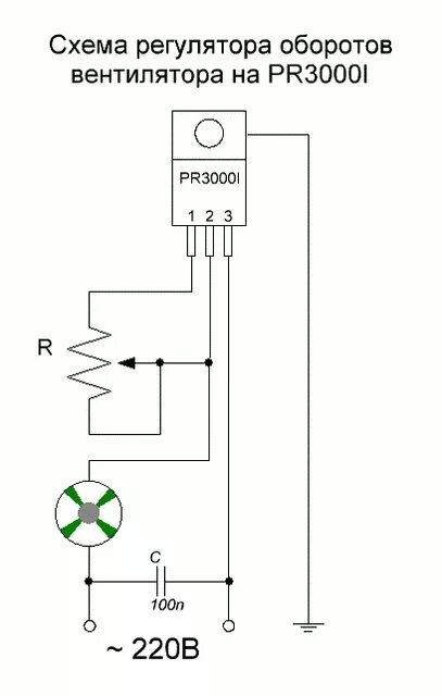 Регулировка скорости вентилятора 220в схема подключения. Схема подключения регулятора оборотов вентилятора 220в. Регулятор напряжения 220в схема подключения. Регулятор скорости вентилятора 220в схема подключения. Управление скоростью кулеров