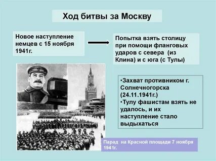 Как называется захват москвы