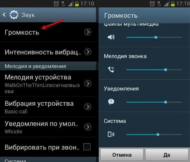 Как изменить звук уведомлений на андроид. Поменять звук уведомления. Как отключить звук у приложения. Настройка звука сообщений в андроид. Как поменять звук уведомления на самсунг.