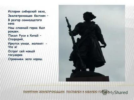 Бастион текст