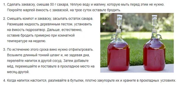 Рецепт домашнего вина из компота. Вино из компота. забродивший компот. рецепт вина из забродившего компота.