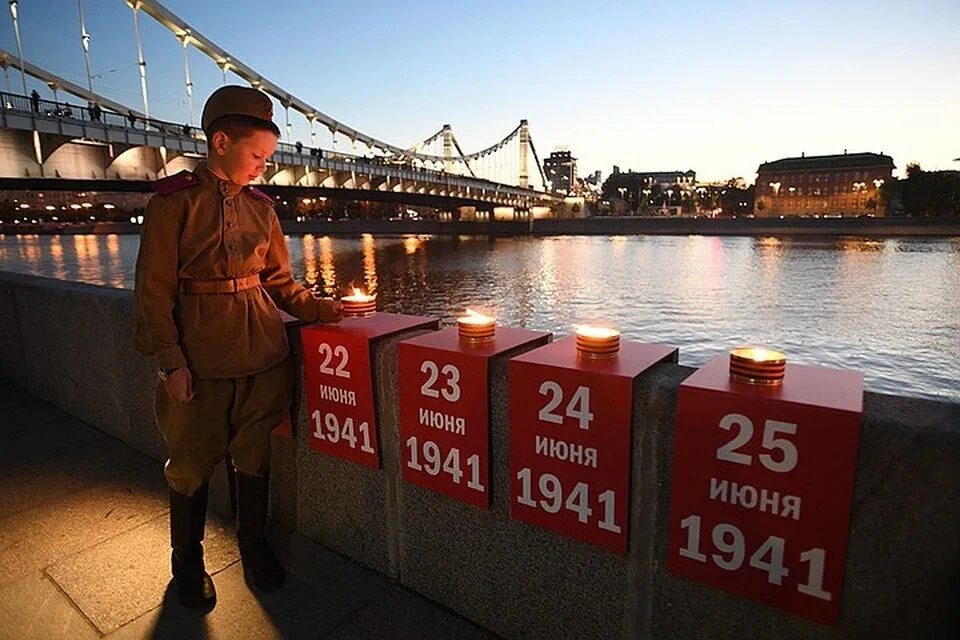День памяти. Москва 22 июня 2021. 22 июня день памяти и скорби. День памяти и скорби плакат. Музей парк победы 2022.