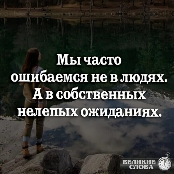 мудрые высказывания о ожидании. если человек не оправдал ваши ожидания. ожидание цитаты и афоризмы. собственные ожидания. Berthold woltze картины.