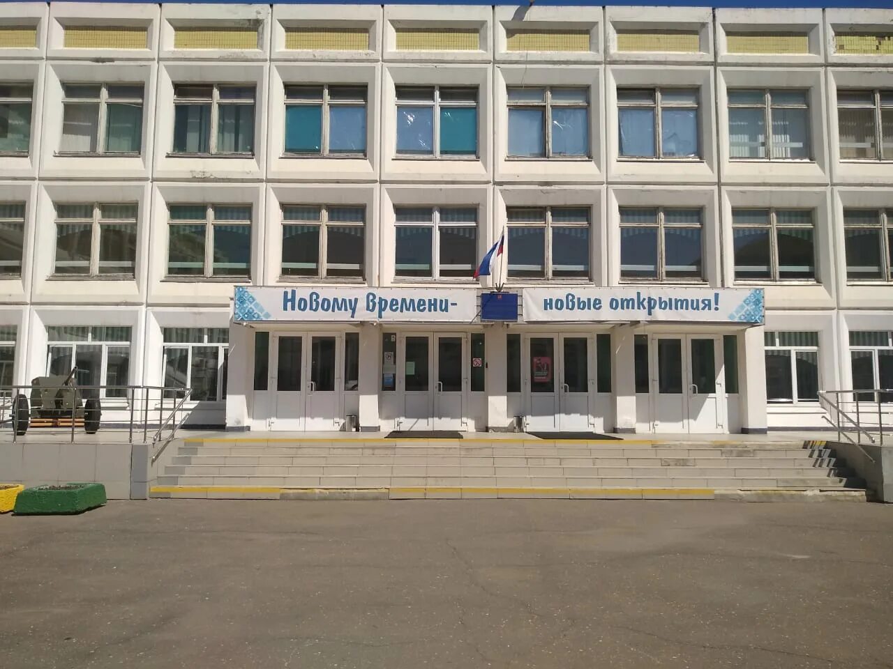 920 школа перово. Школа 920 новогиреево. Перовская 37 школа 920. Школа 37 раменки. Школа 920 перово.