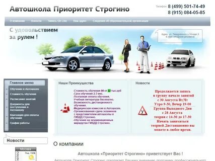 Сколько автошкол в москве