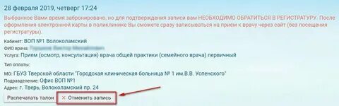 Самозапись к шушарам