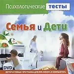 Психолог тест семья