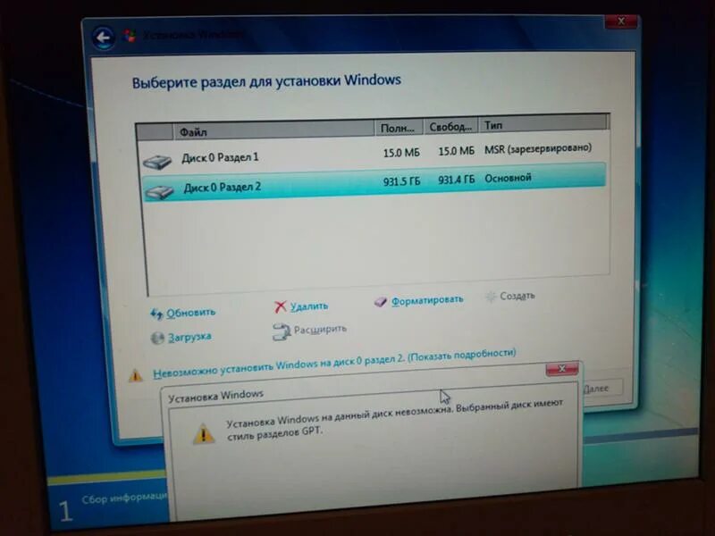 Установка windows 7 gpt диск. Установка windows 7 gpt диск