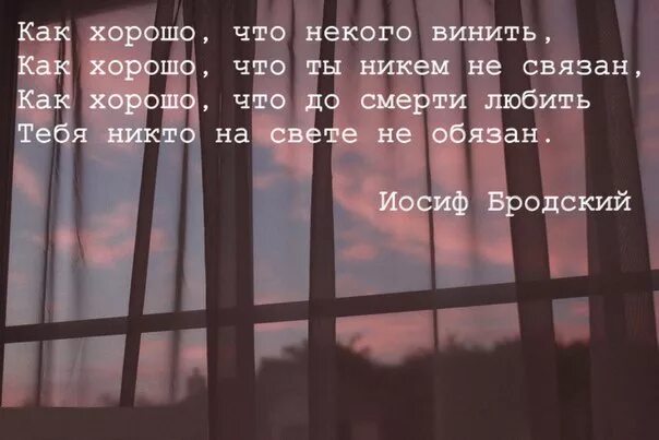 Некого винить в отрицательных. Некого винить в отрицательных. Правописание отрицательных местоимений и наречий. Бродский как хорошо. Некого винить в отрицательных.