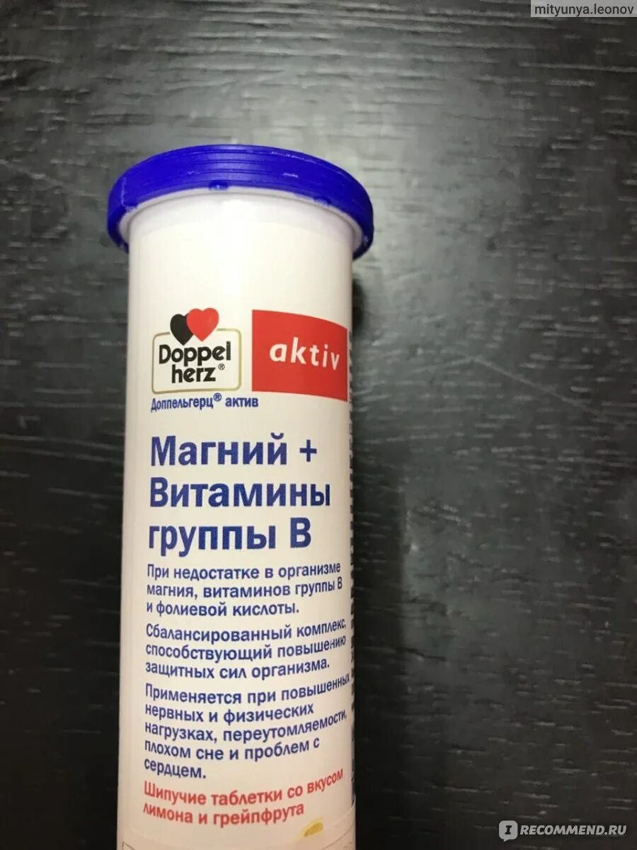Доппельгерц магний шипучий. Витамины шипучие таблетки доппельгерц актив магний. Доппельгерц магний шипучий. Доппельгерц магний шипучий. Доппельгерц магний шипучий.
