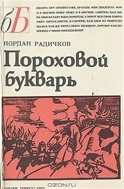 Книги пороховой. Книга 3. "чужое тело". Макклеллан брайан - пороховой маг. Книги пороховой.