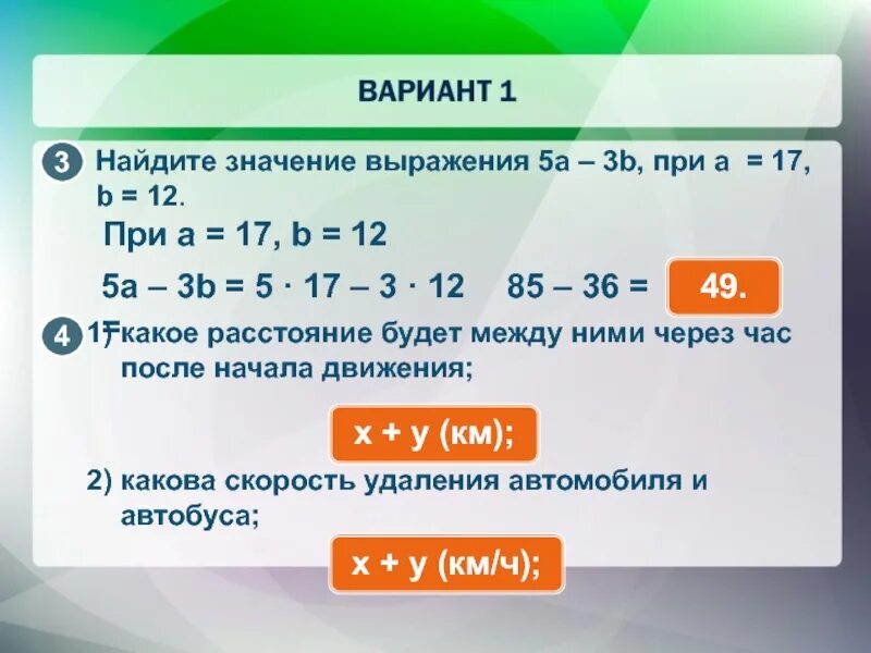 Найдите значение выражения при a 0 48