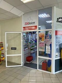 Зообазар могилев