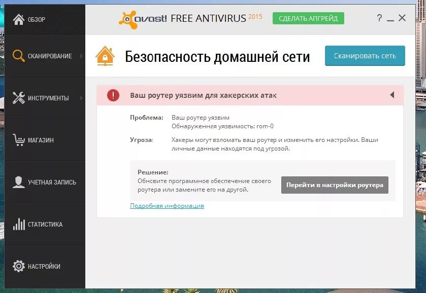 Обнаружены угрозы что делать. Сканирование сети Avast. Антивирус обнаружена угроза. Avast Antivirus угроз обнаружено три. Скрин антивируса найдена угроза.