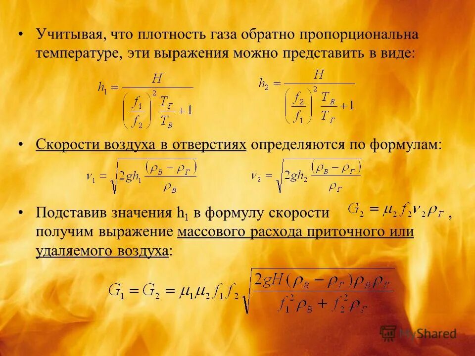 Давление газа обратно пропорционально температуре. Давление газа обратно пропорционально температуре