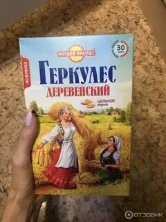 Геркулес деревенский