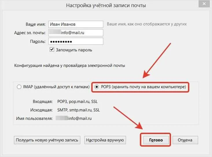 Как добавить новую почту. Как настроить почту. как настроить почту на компьютере. настройка электронной почты. настрой электронную почту.