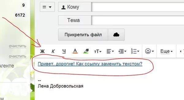 Как ссылку заменить словом. Как прикрепить ссылку. Как заменить ссылку на текст. Как вместо ссылки вставить слово.