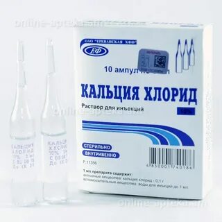 Внутривенное введение 10 кальция хлорида