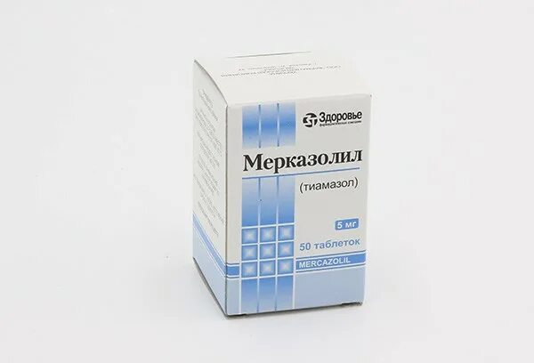 Мерказолил рецепт. Мерказолил таб 5мг №50. мерказолил 5 мг. тиамазол (мерказолил). мерказолил 50 мг.
