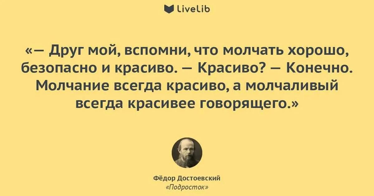 Цитаты Достоевского. Высказывания Достоевского о книгах. Достоевский цитаты из книг. Достоевский игрок цитаты.