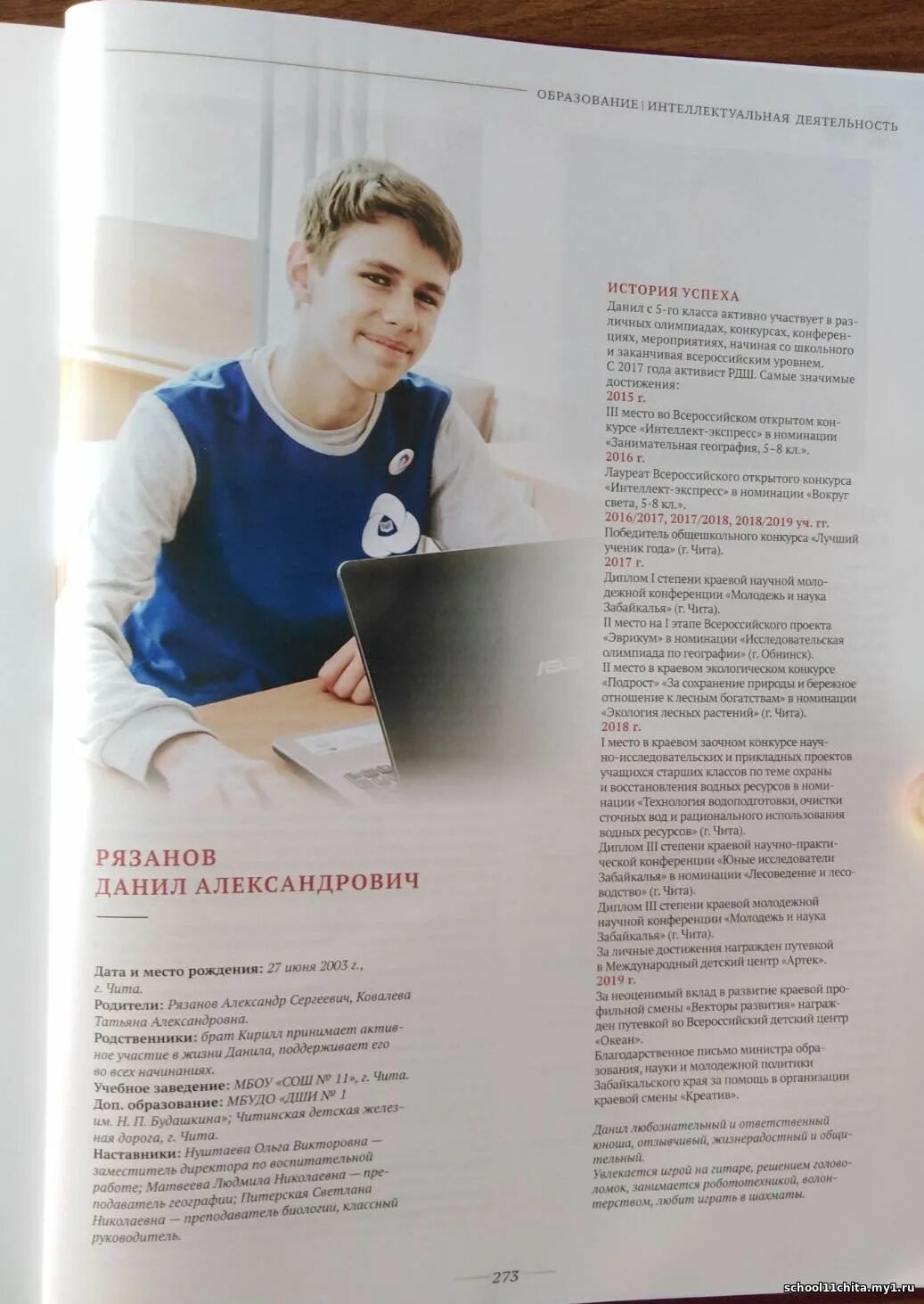 энциклопедия детских достижений плеяда официальный сайт. энциклопедия достижений плеяда. энциклопедия детских достижений плеяда. книга энциклопедия детских достижений плеяда. энциклопедия детских достижений плеяда.