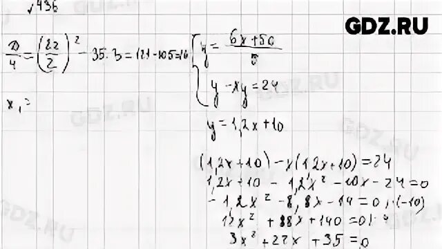 Алгебра 9 класс макарычев 436. Гдз по алгебре 9 класс макарычев номер 603. Графики алгебра 9 класс. Алгебра 9 класс макарычев номер 603. Алгебра 9 класс макарычев 436.