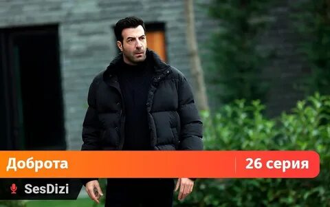 Доброта прямой эфир