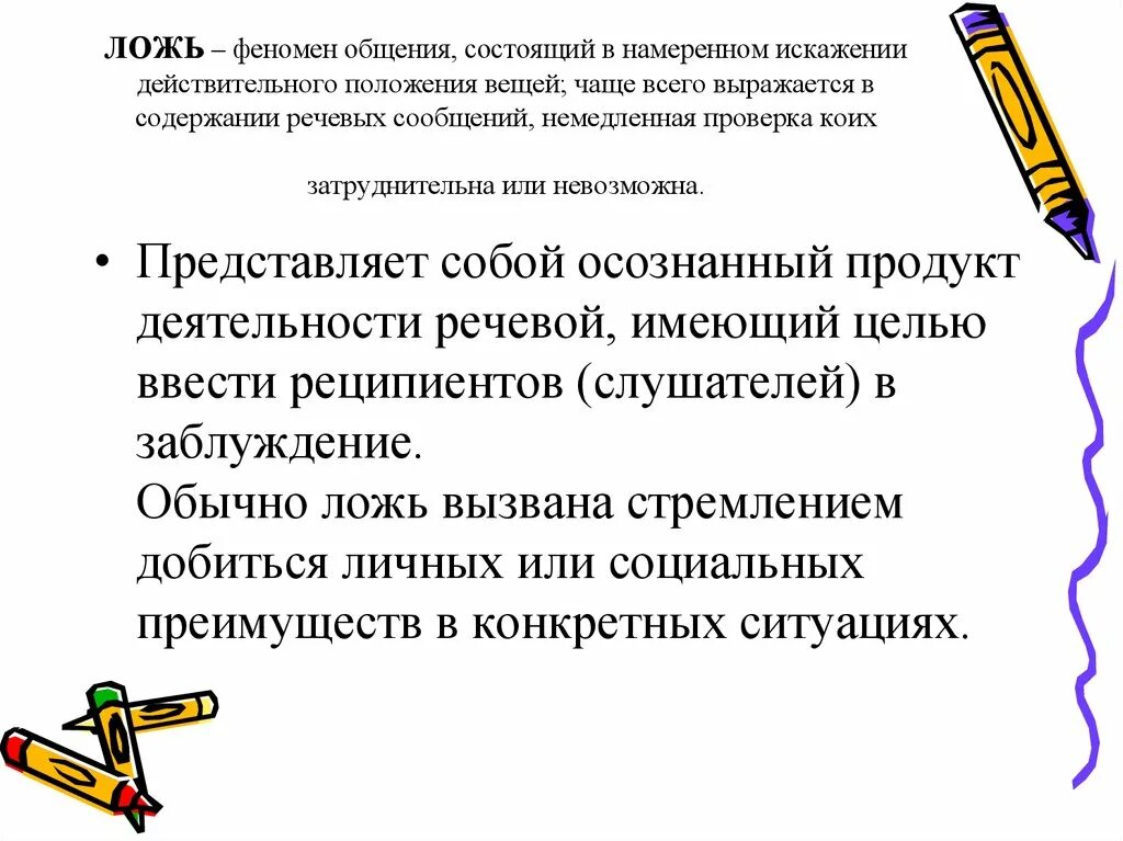 Явления общения. Феномен общения. социально- психологический феномен общения. феномены общения в психологии. теоретическая модель феномена общения.
