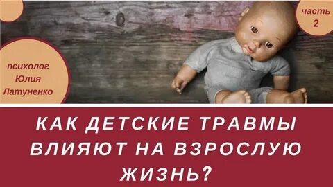 Тест на травмированность психики