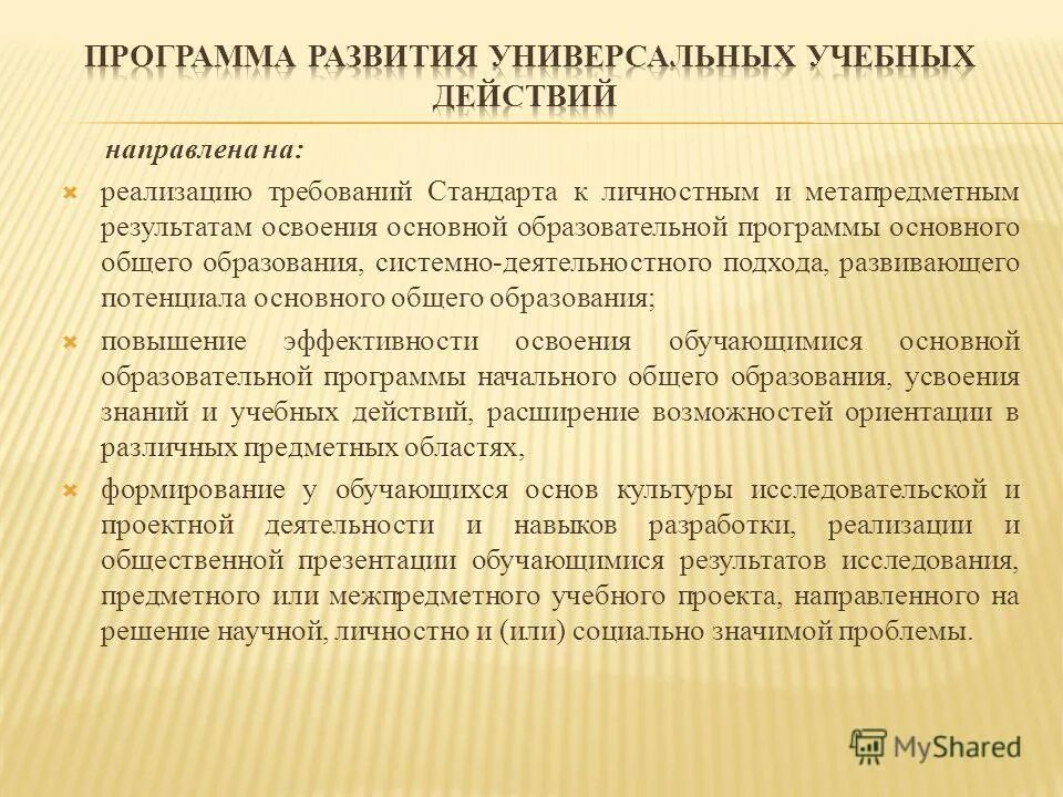 Модель схема психолого педагогического сопровождения в доу. Модель психолого-педагогического обследования лиц с овз. Социальное развитие личности. Социально развивающий подход. Социально развивающий подход.