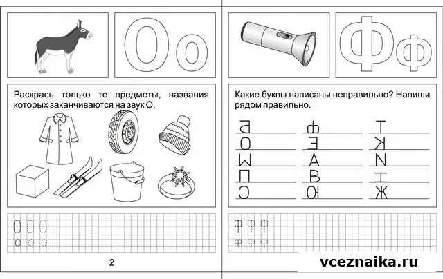 Рабочая тетрадь звук с. Бурдина изучаем грамоту часть 1. Тетрадь Бурдина изучаем грамоту 1 часть. Изучаем грамоту рабочая тетрадь Бурдина. Тетрадь изучаем грамоту.