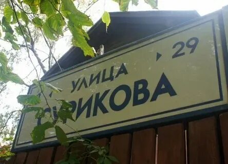 Х пос