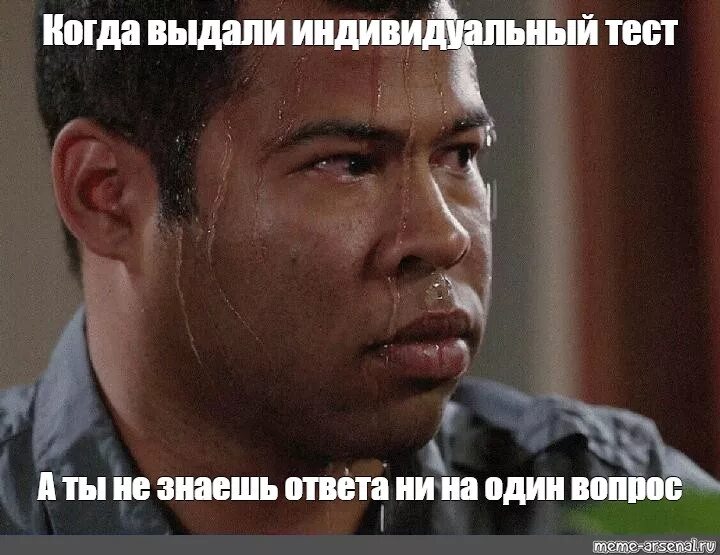 Ни на один вопрос. Потный негр. Негр потеет. Потеет Мем. Негр потеет Мем.